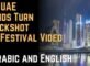 How UAE Brands Turn a Packshot Into Festival Video — in Arabic and English