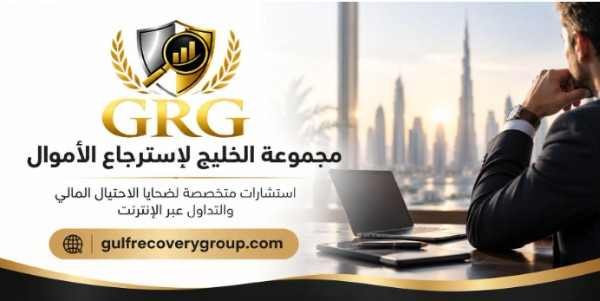 كيف أرجع فلوسي من شركة تداول نصابة